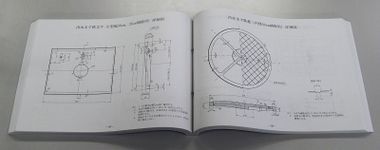 東京都下水道設計標準 - 路上文化遺産データベース